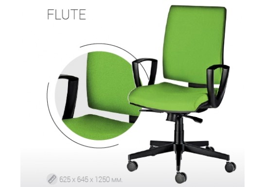 Кресло для персонала Flute фаб